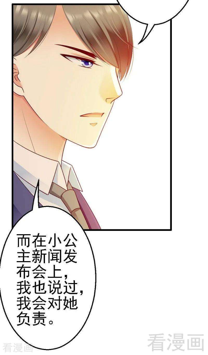 恶魔总统请放手106话 让你受苦了