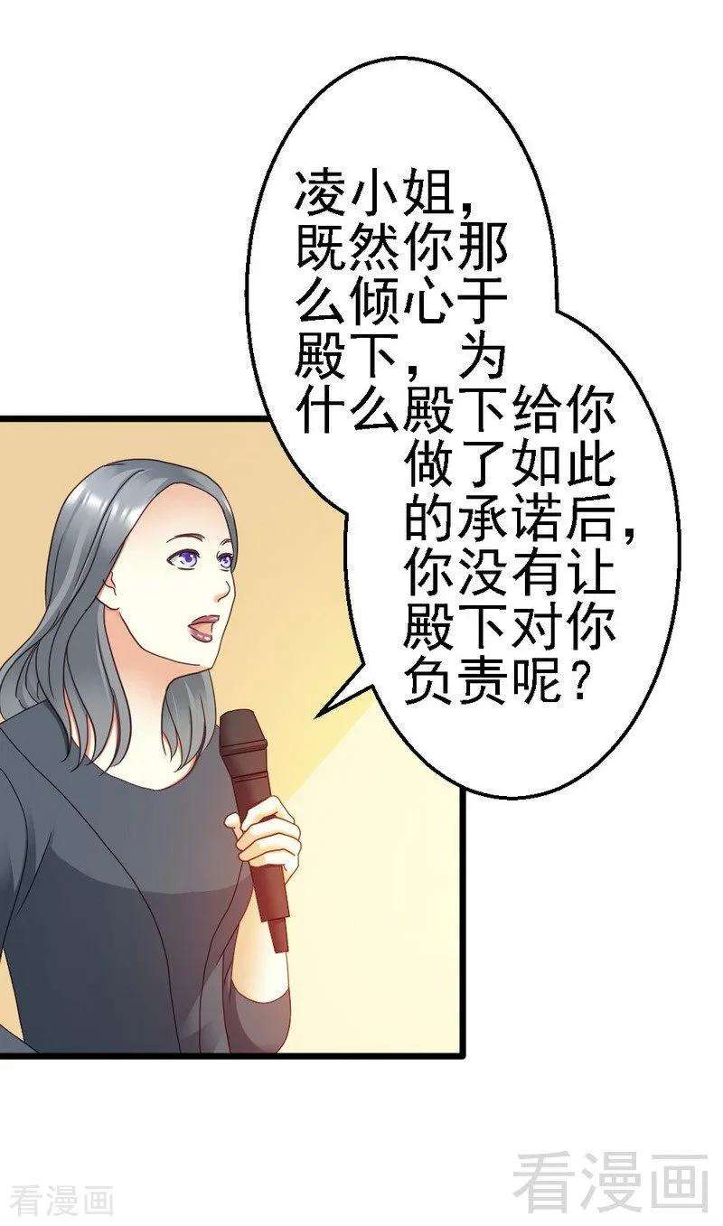 恶魔总统请放手106话 让你受苦了
