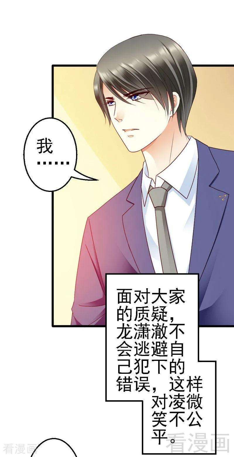 恶魔总统请放手106话 让你受苦了