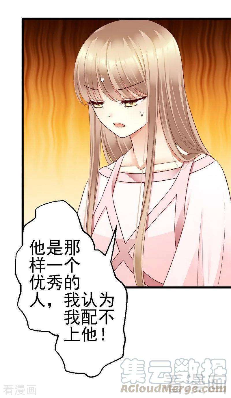 恶魔总统请放手106话 让你受苦了