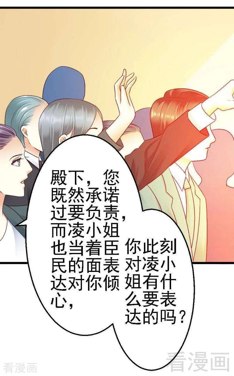 恶魔总统请放手106话 让你受苦了