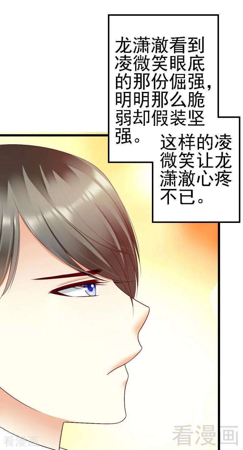 恶魔总统请放手106话 让你受苦了