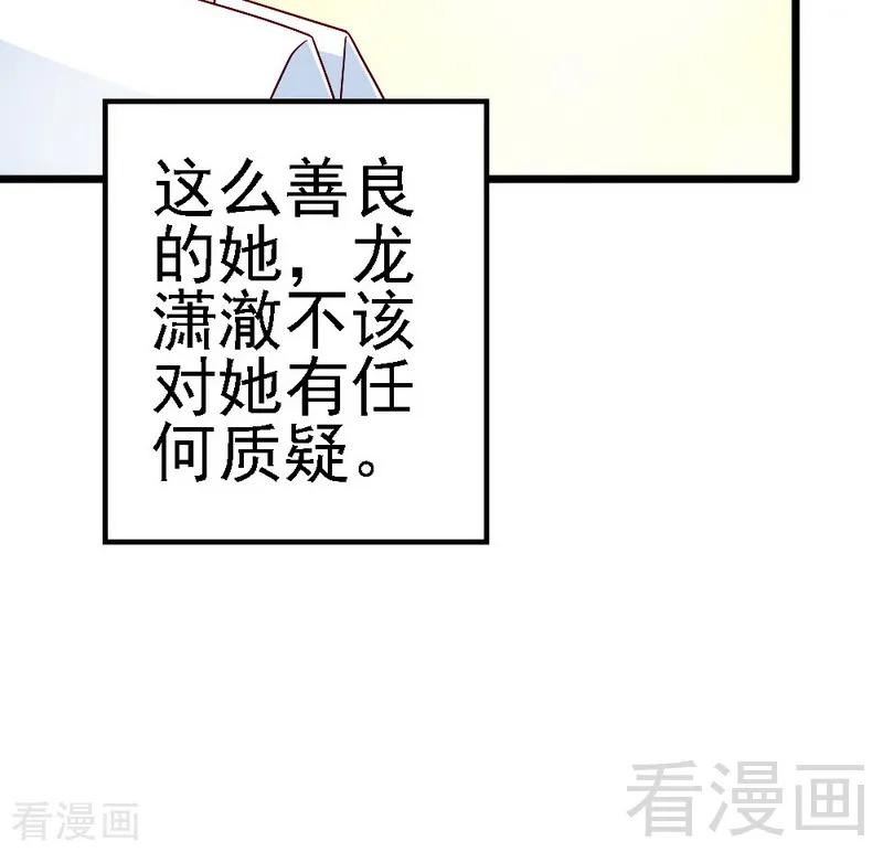 恶魔总统请放手106话 让你受苦了