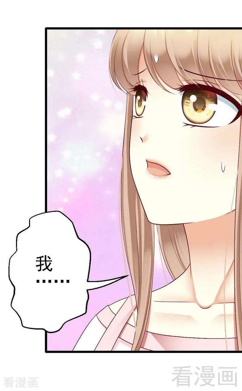 恶魔总统请放手106话 让你受苦了