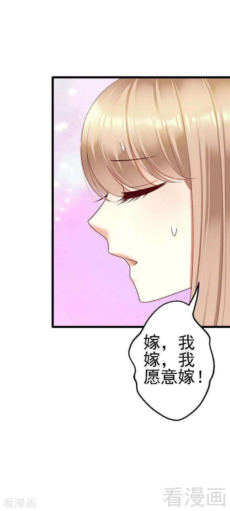 恶魔总统请放手106话 让你受苦了
