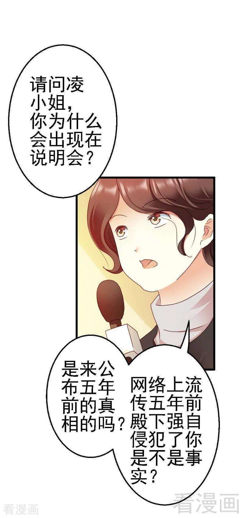 恶魔总统请放手106话 让你受苦了