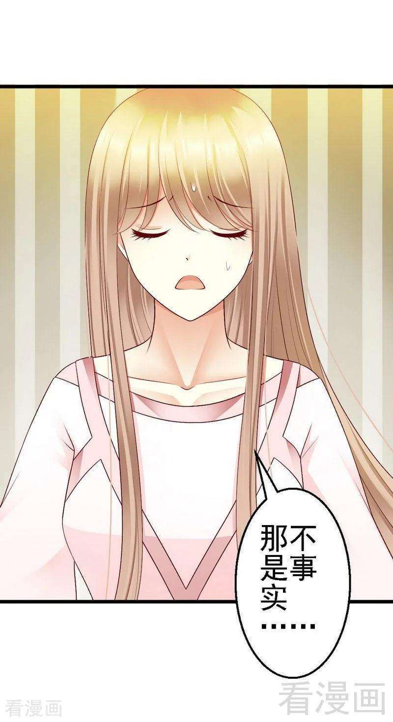 恶魔总统请放手106话 让你受苦了