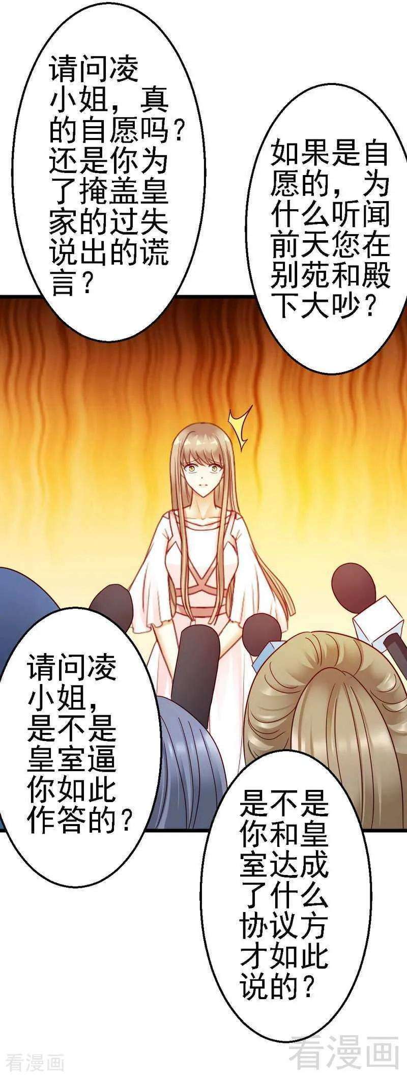 恶魔总统请放手106话 让你受苦了