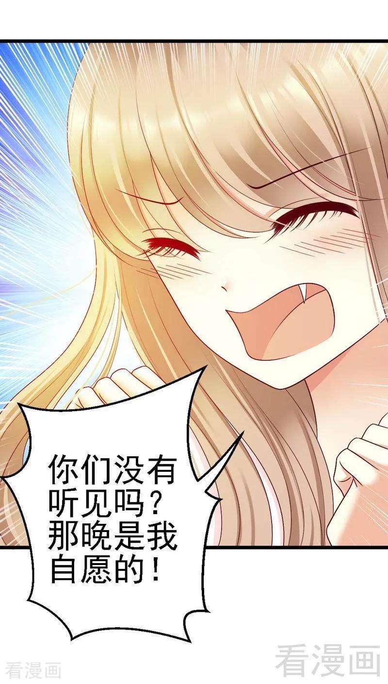 恶魔总统请放手106话 让你受苦了