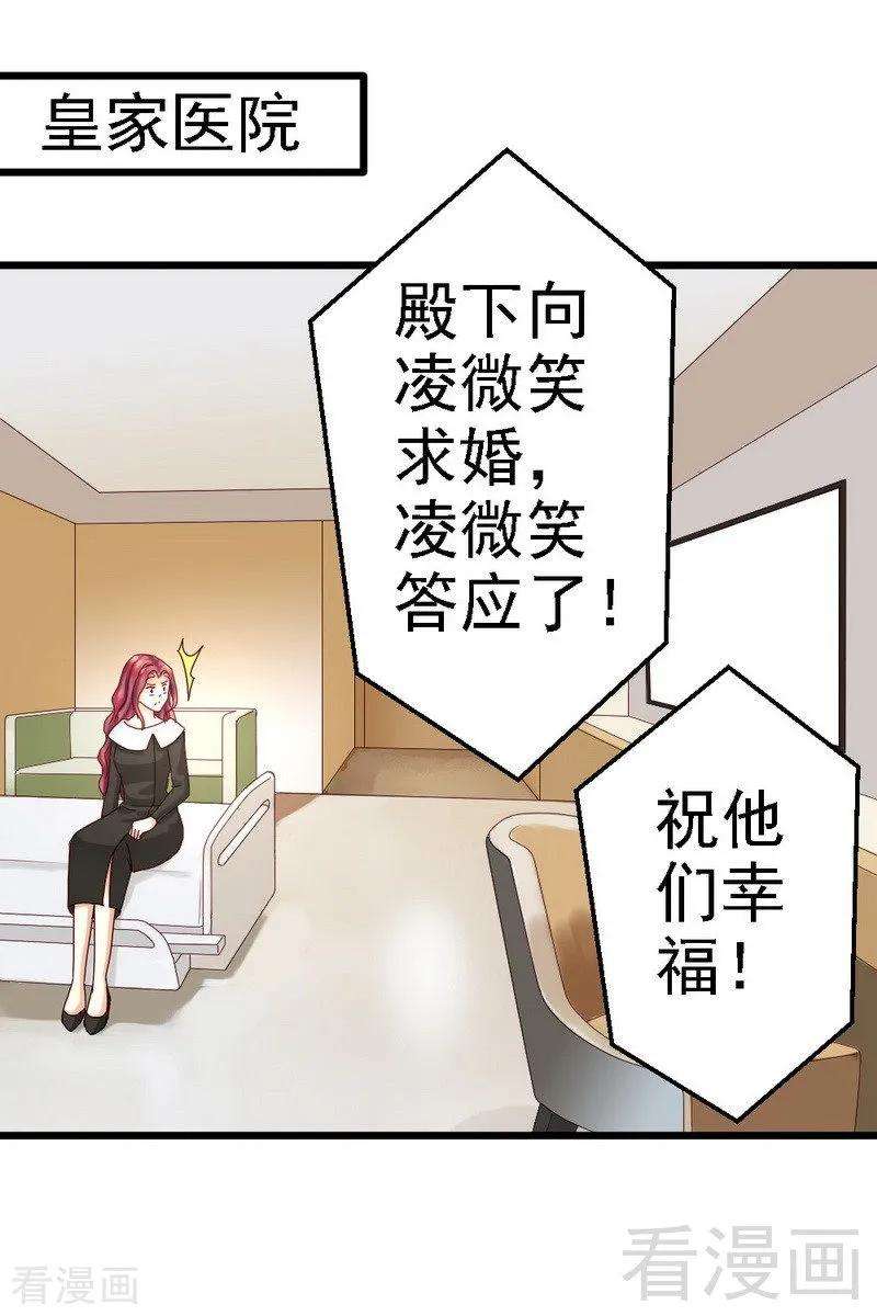 恶魔总统请放手107话 关心