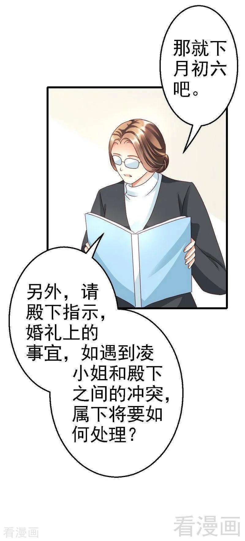 恶魔总统请放手107话 关心