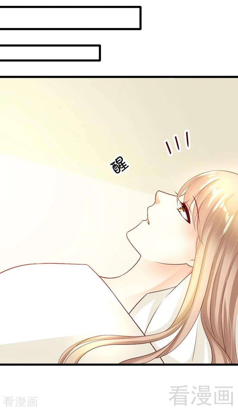 恶魔总统请放手107话 关心