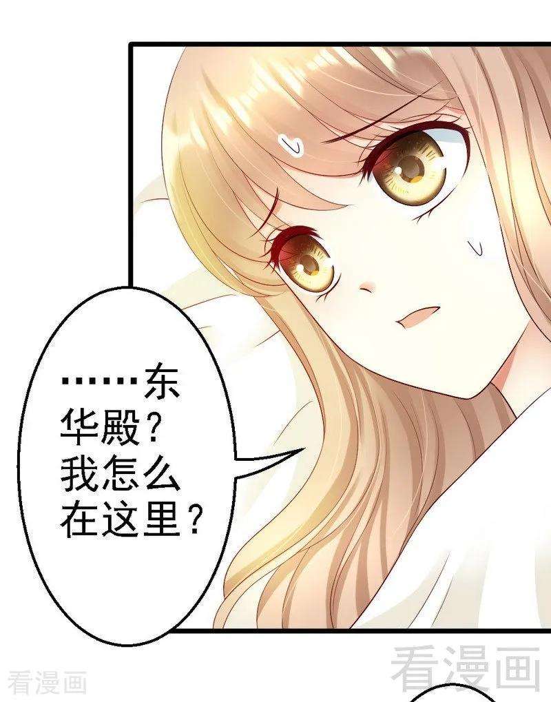 恶魔总统请放手107话 关心