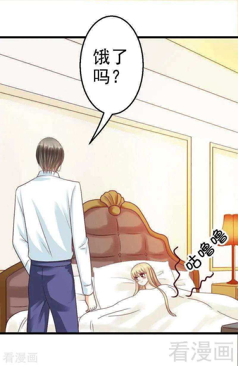 恶魔总统请放手107话 关心