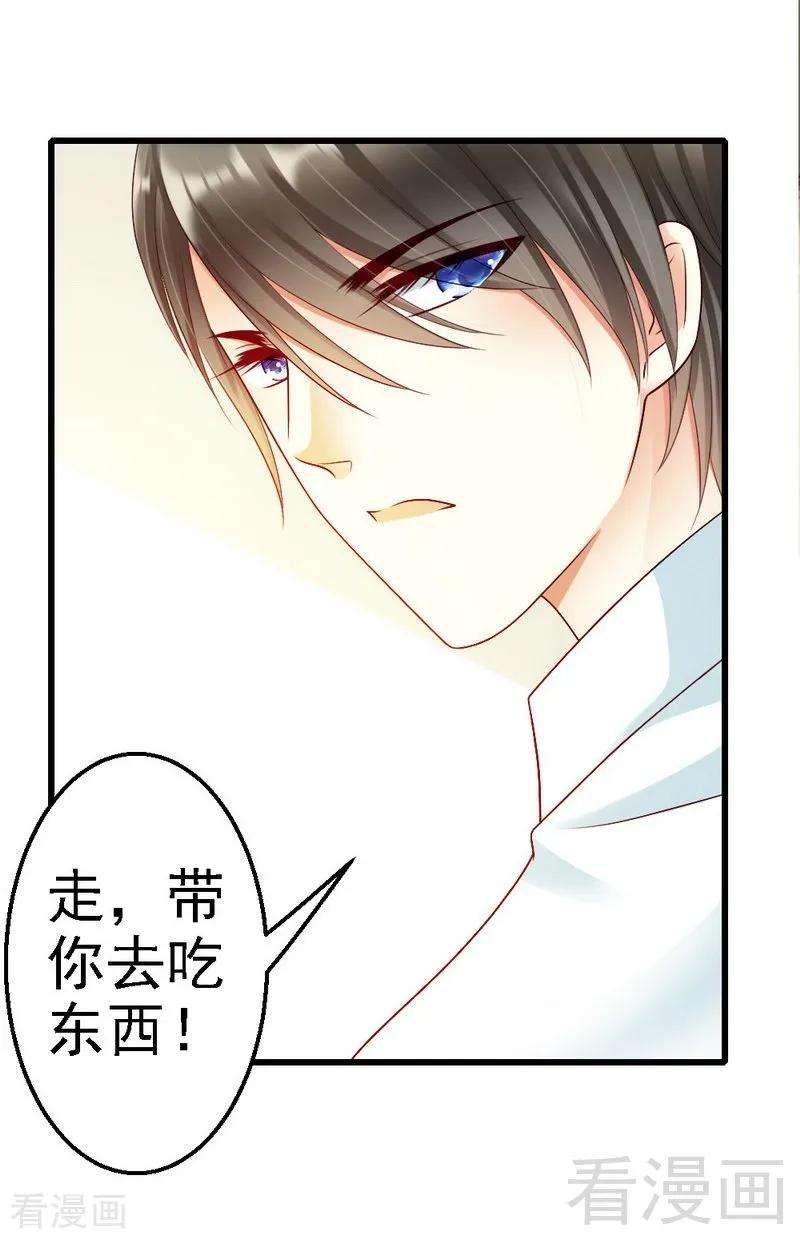 恶魔总统请放手107话 关心