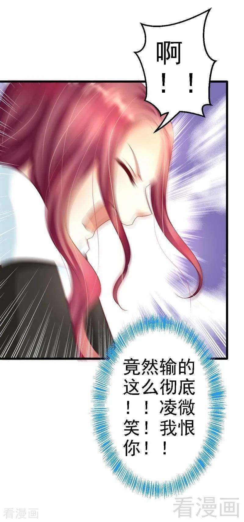 恶魔总统请放手107话 关心