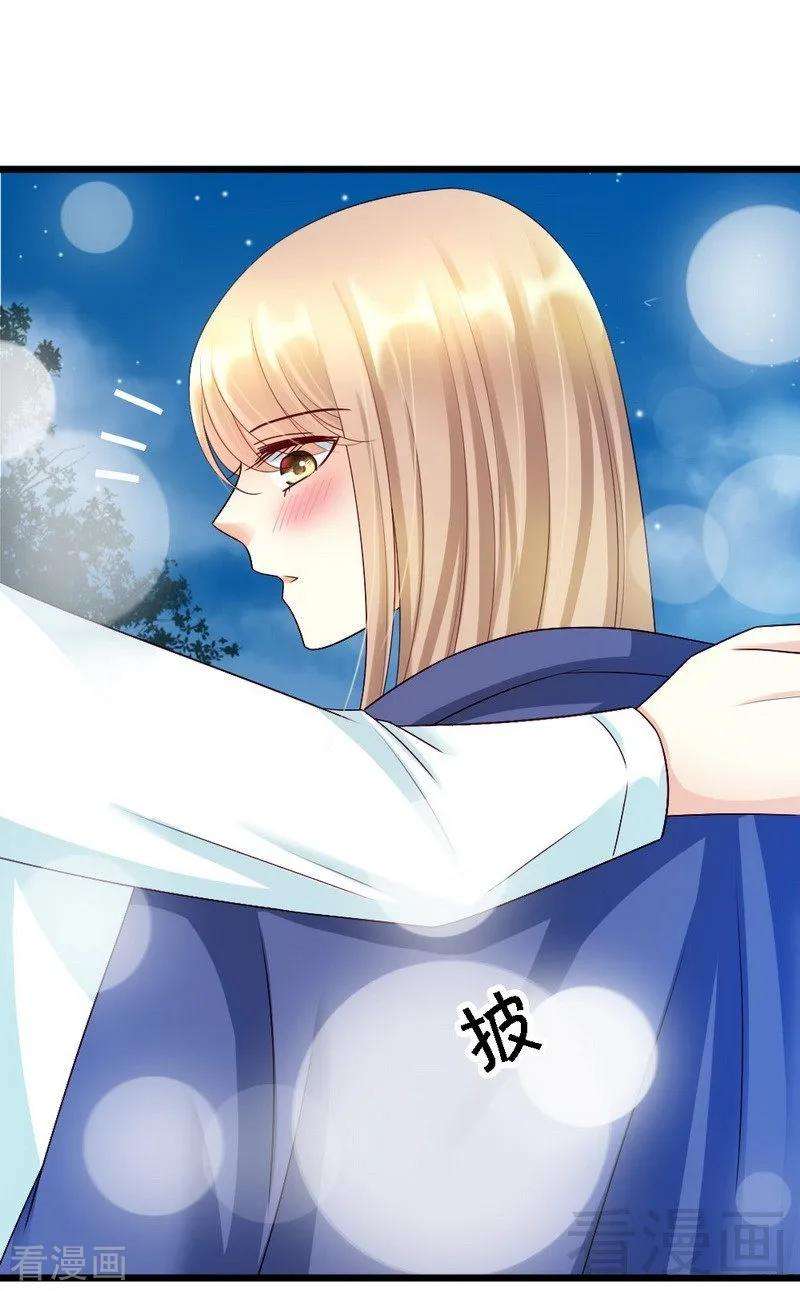 恶魔总统请放手107话 关心