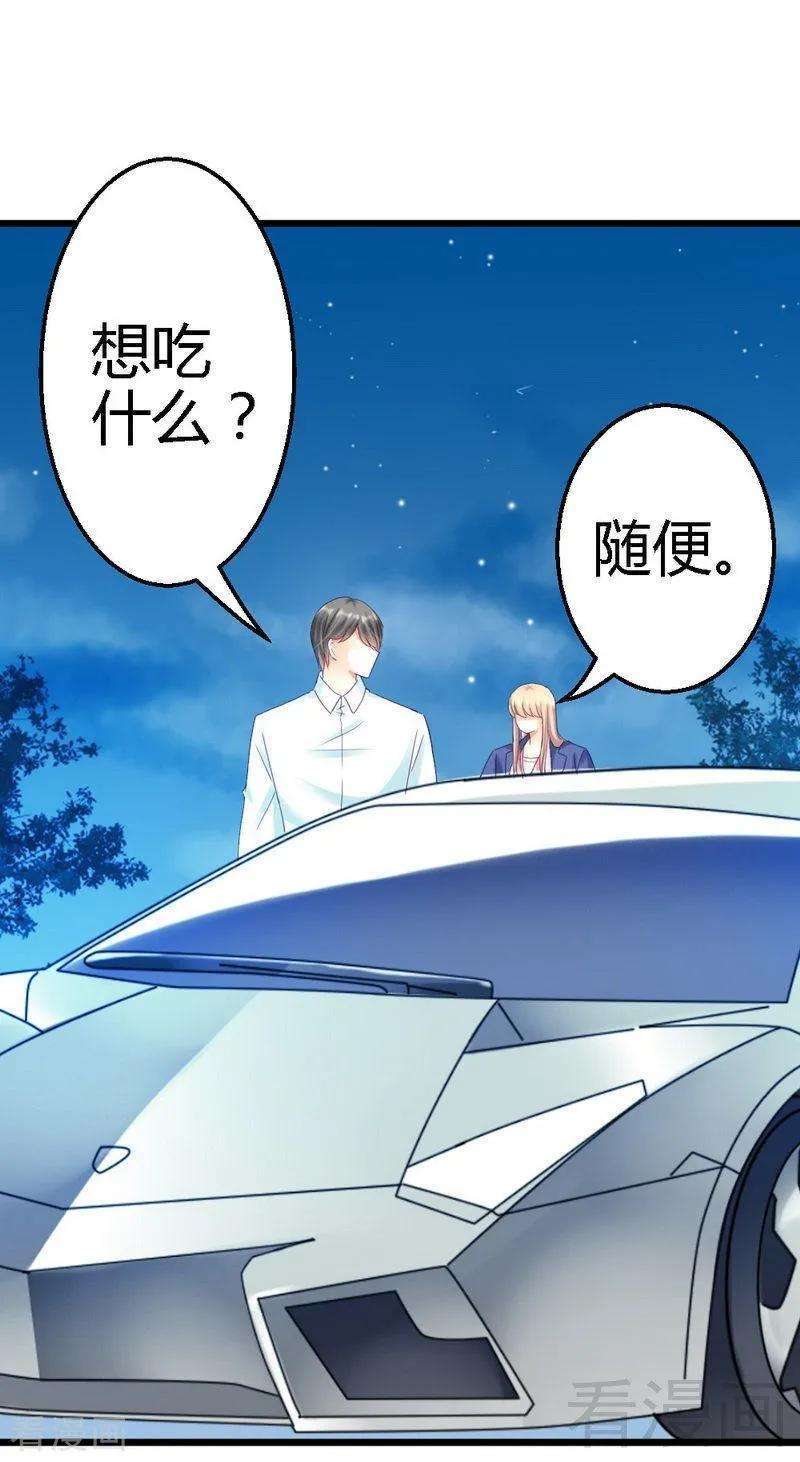 恶魔总统请放手107话 关心