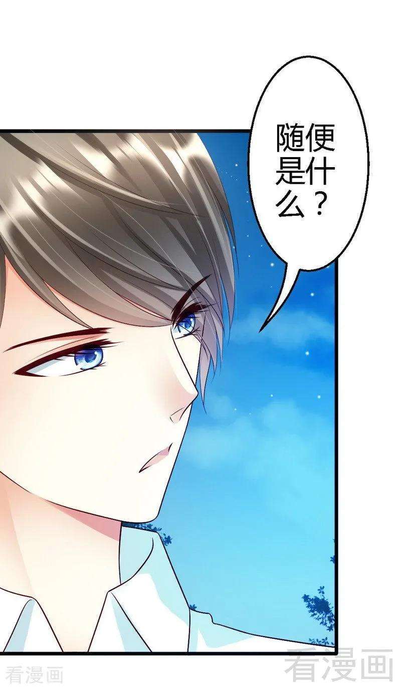 恶魔总统请放手107话 关心