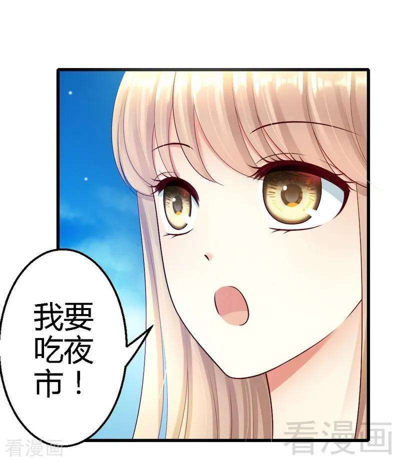 恶魔总统请放手107话 关心