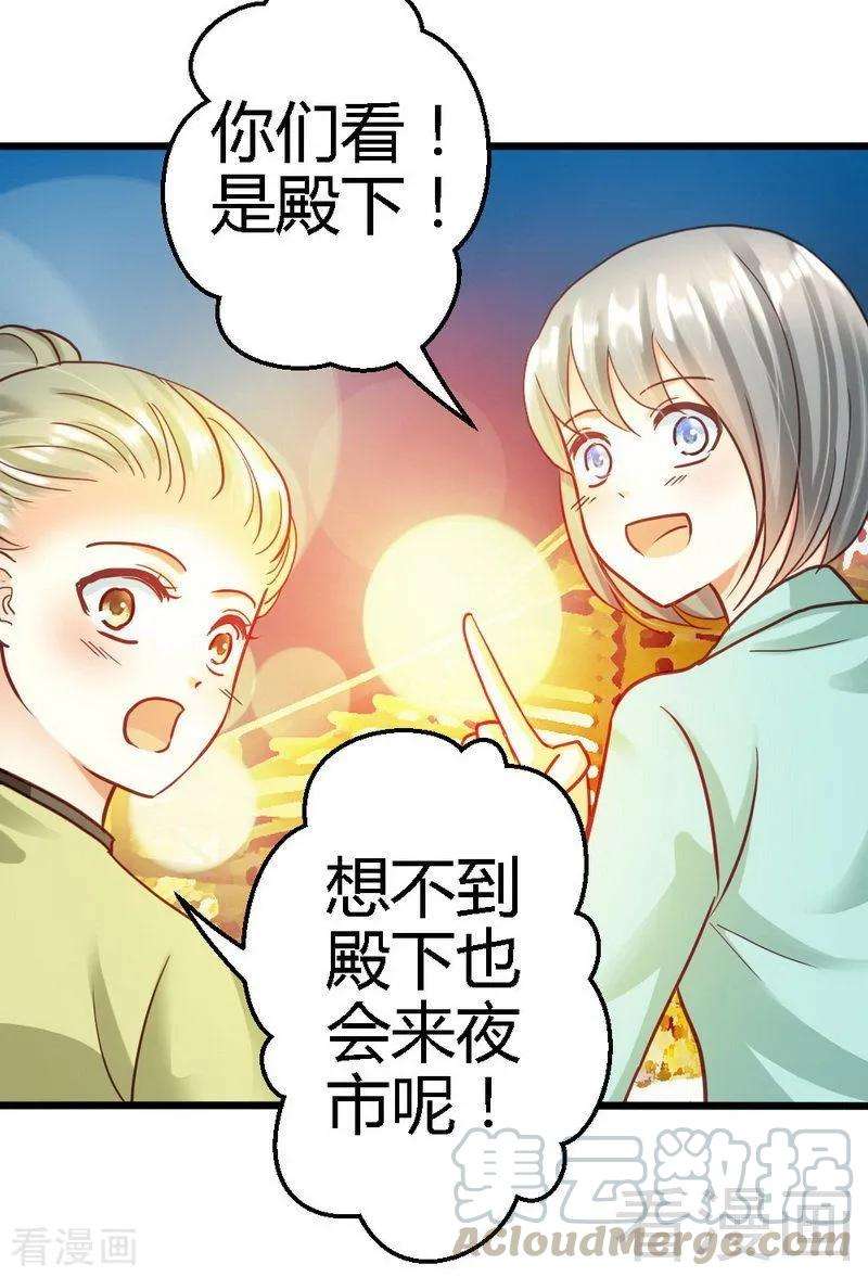 恶魔总统请放手107话 关心