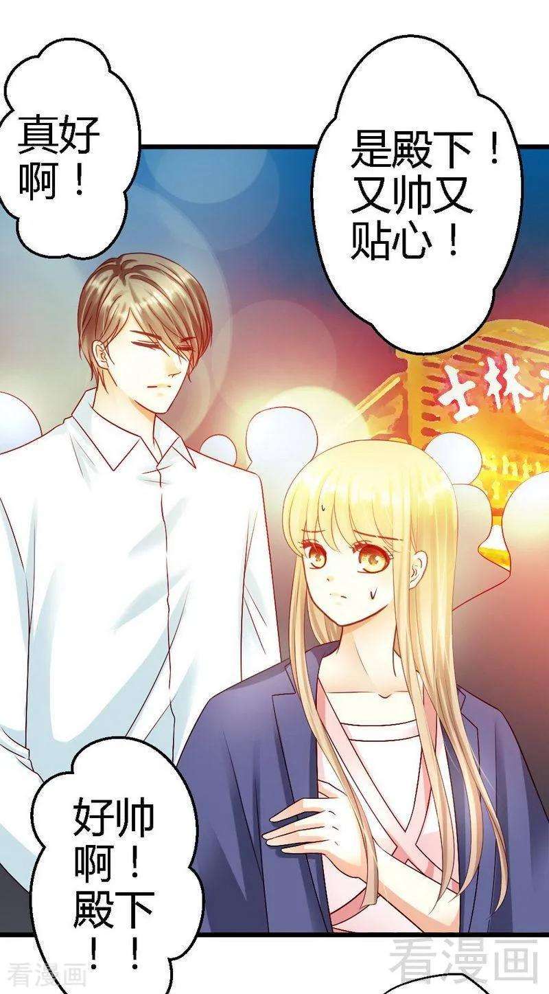 恶魔总统请放手107话 关心