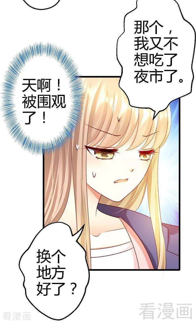 恶魔总统请放手107话 关心