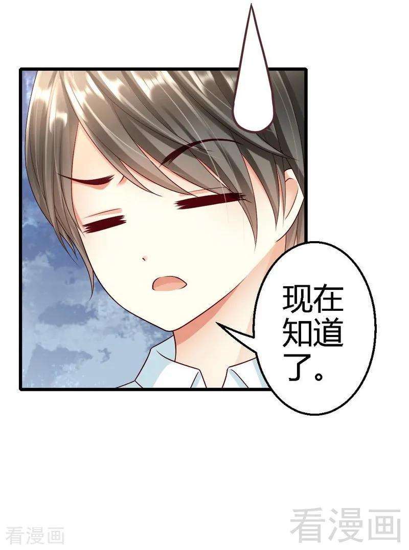 恶魔总统请放手107话 关心