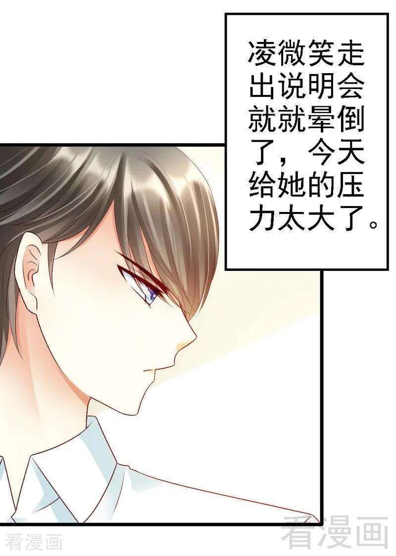 恶魔总统请放手107话 关心