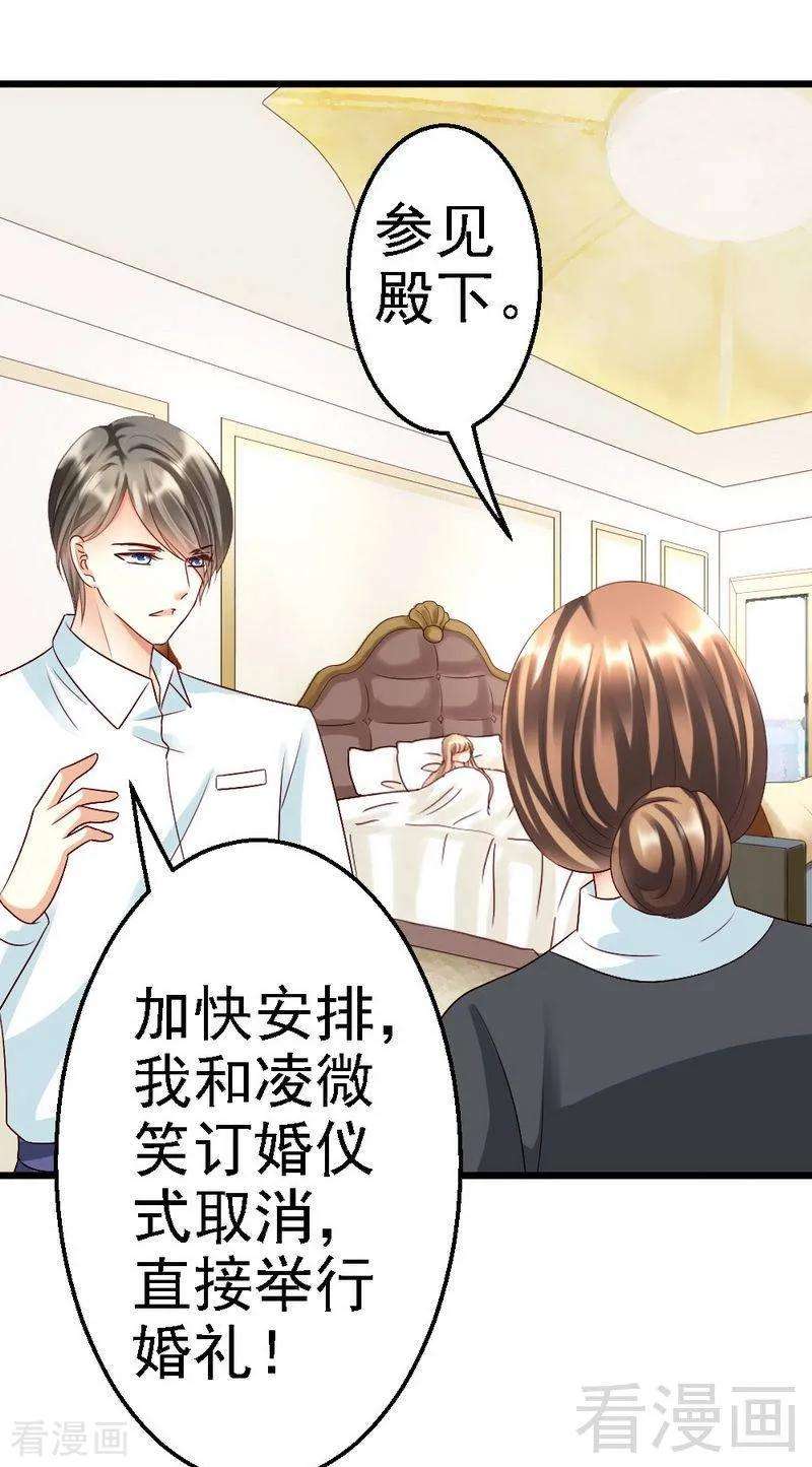 恶魔总统请放手107话 关心