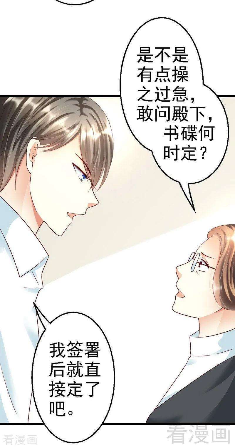 恶魔总统请放手107话 关心