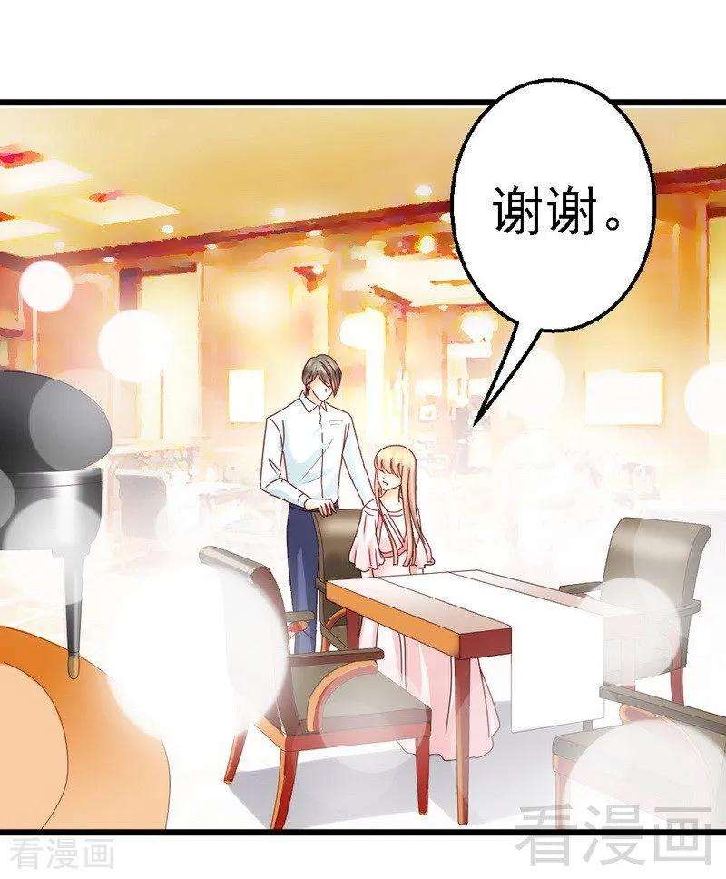 恶魔总统请放手108话 小麦的名字