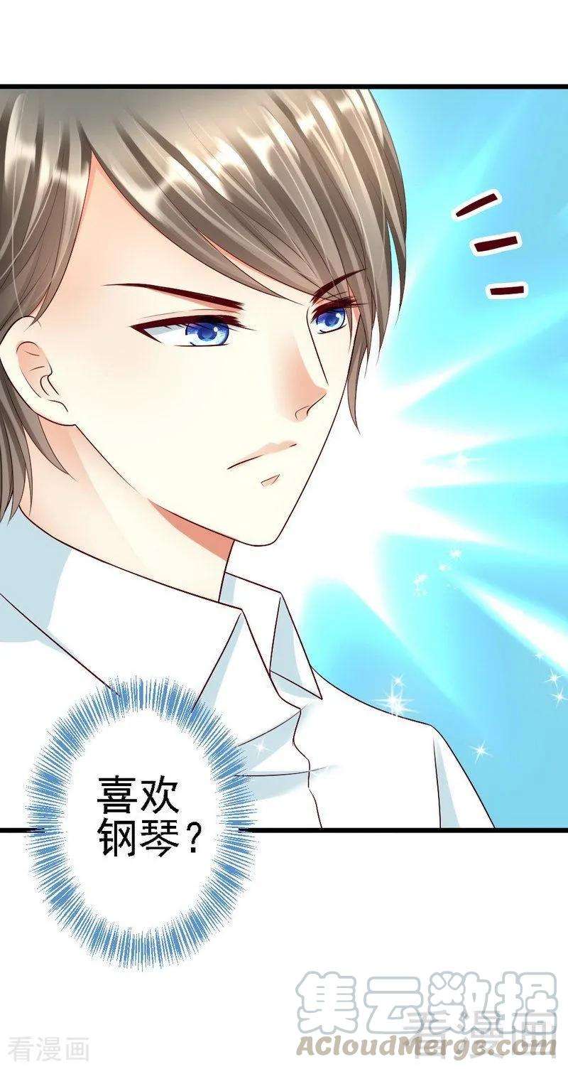 恶魔总统请放手108话 小麦的名字