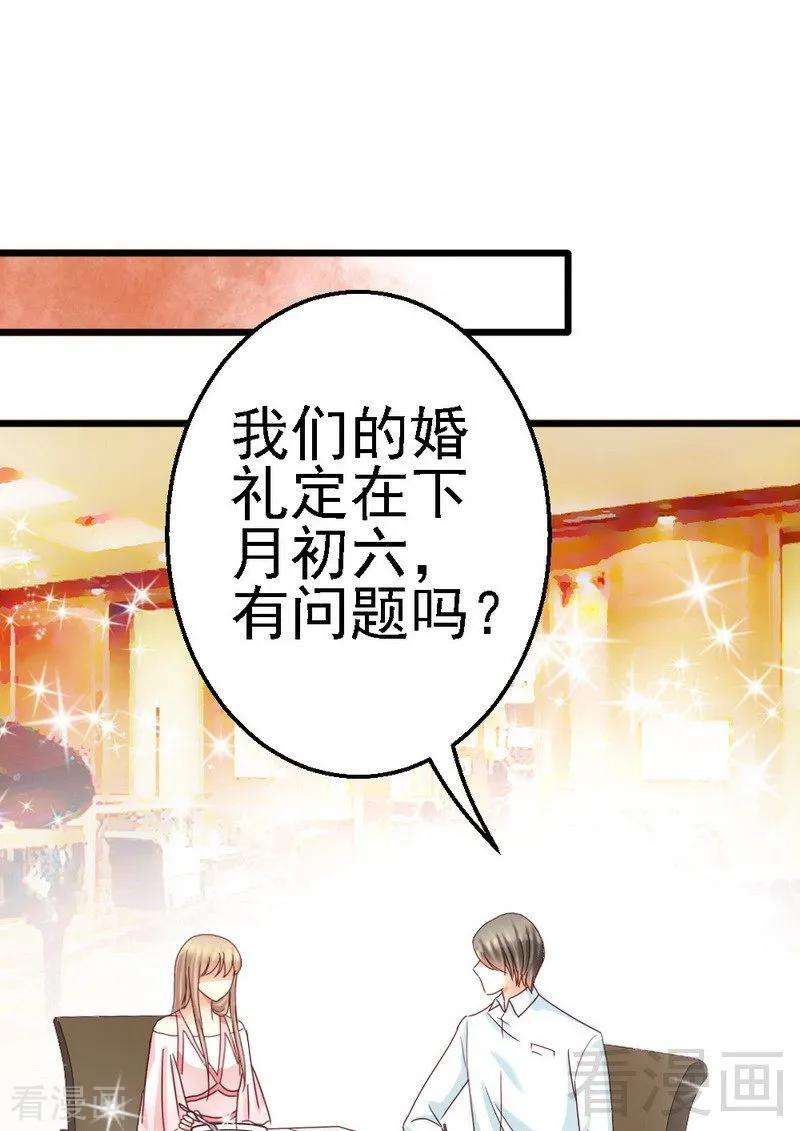 恶魔总统请放手108话 小麦的名字
