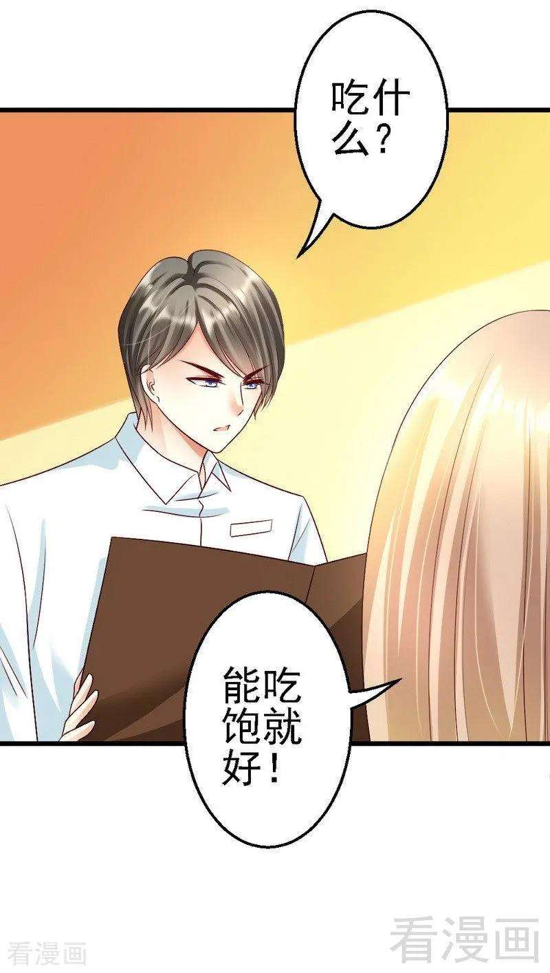 恶魔总统请放手108话 小麦的名字