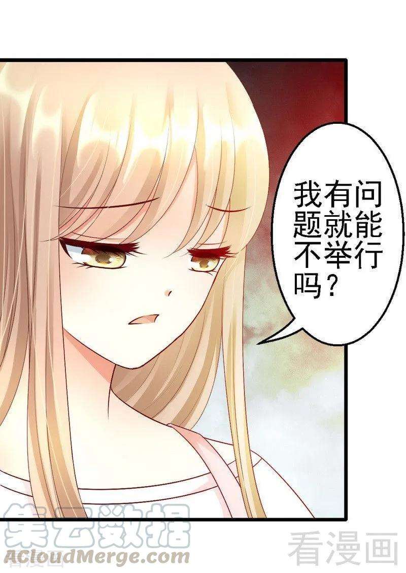 恶魔总统请放手108话 小麦的名字