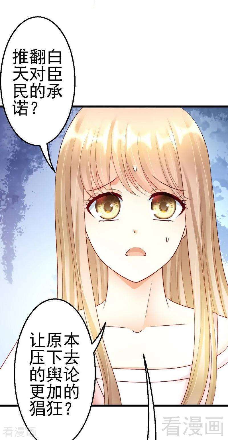 恶魔总统请放手108话 小麦的名字