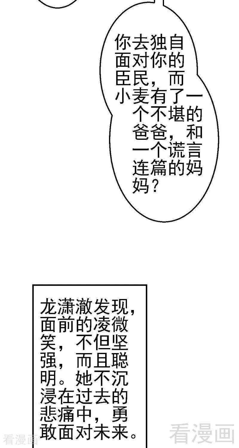 恶魔总统请放手108话 小麦的名字