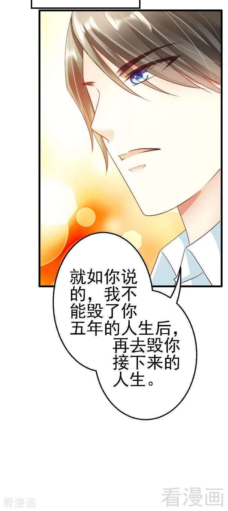 恶魔总统请放手108话 小麦的名字
