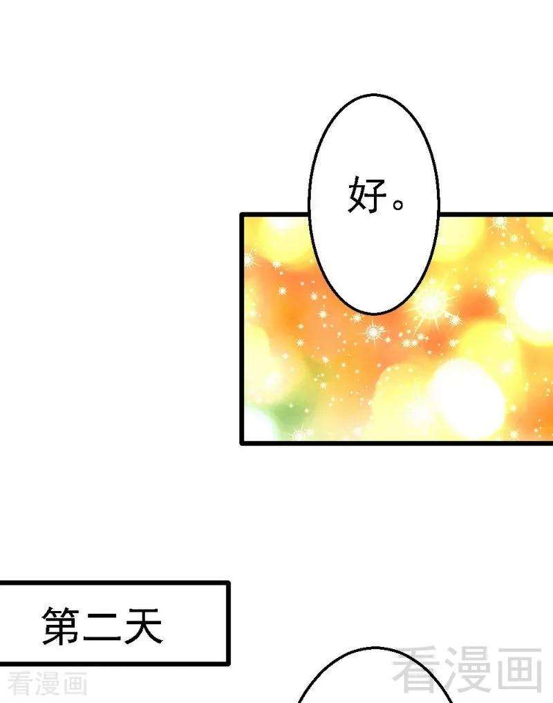 恶魔总统请放手108话 小麦的名字