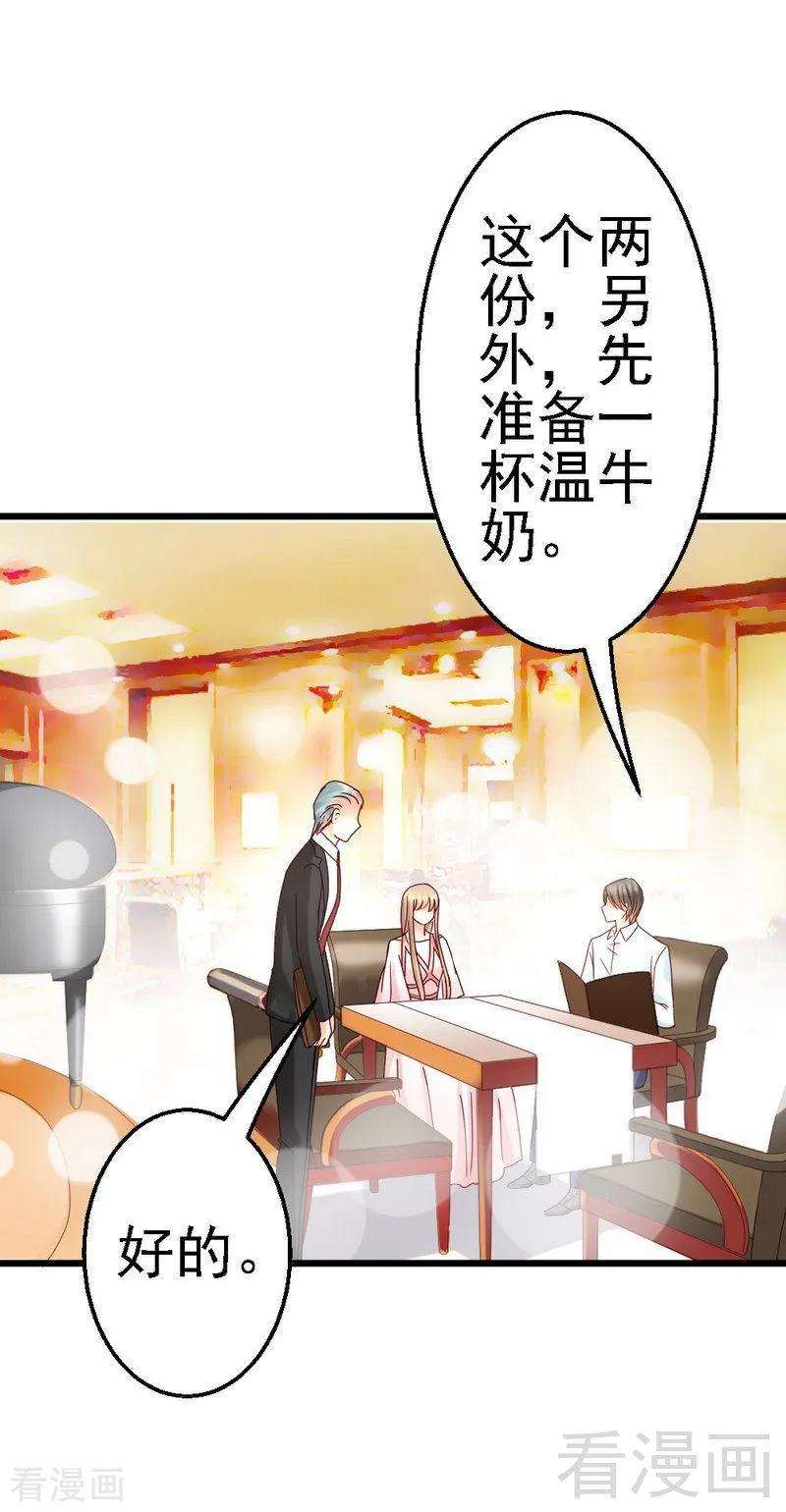 恶魔总统请放手108话 小麦的名字