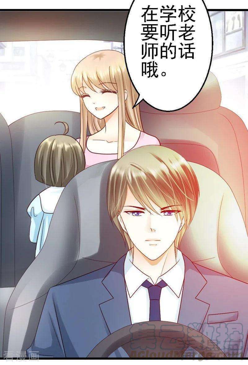 恶魔总统请放手108话 小麦的名字