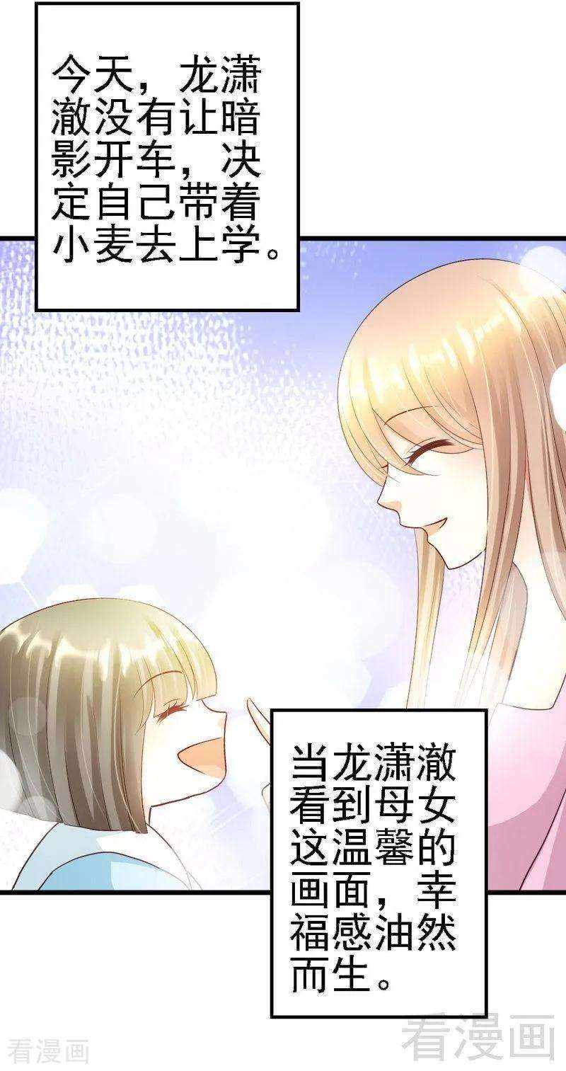 恶魔总统请放手108话 小麦的名字