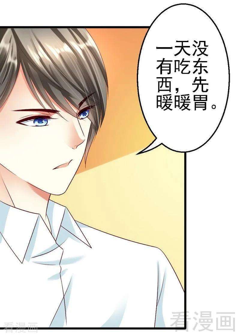 恶魔总统请放手108话 小麦的名字