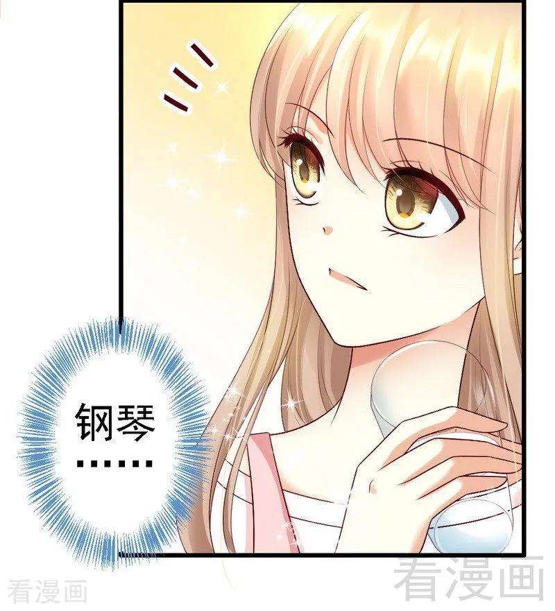 恶魔总统请放手108话 小麦的名字