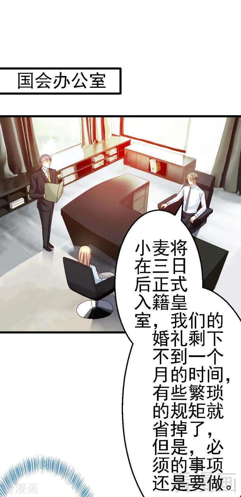 恶魔总统请放手109话 谢谢你
