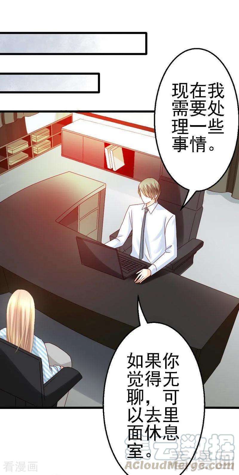 恶魔总统请放手109话 谢谢你