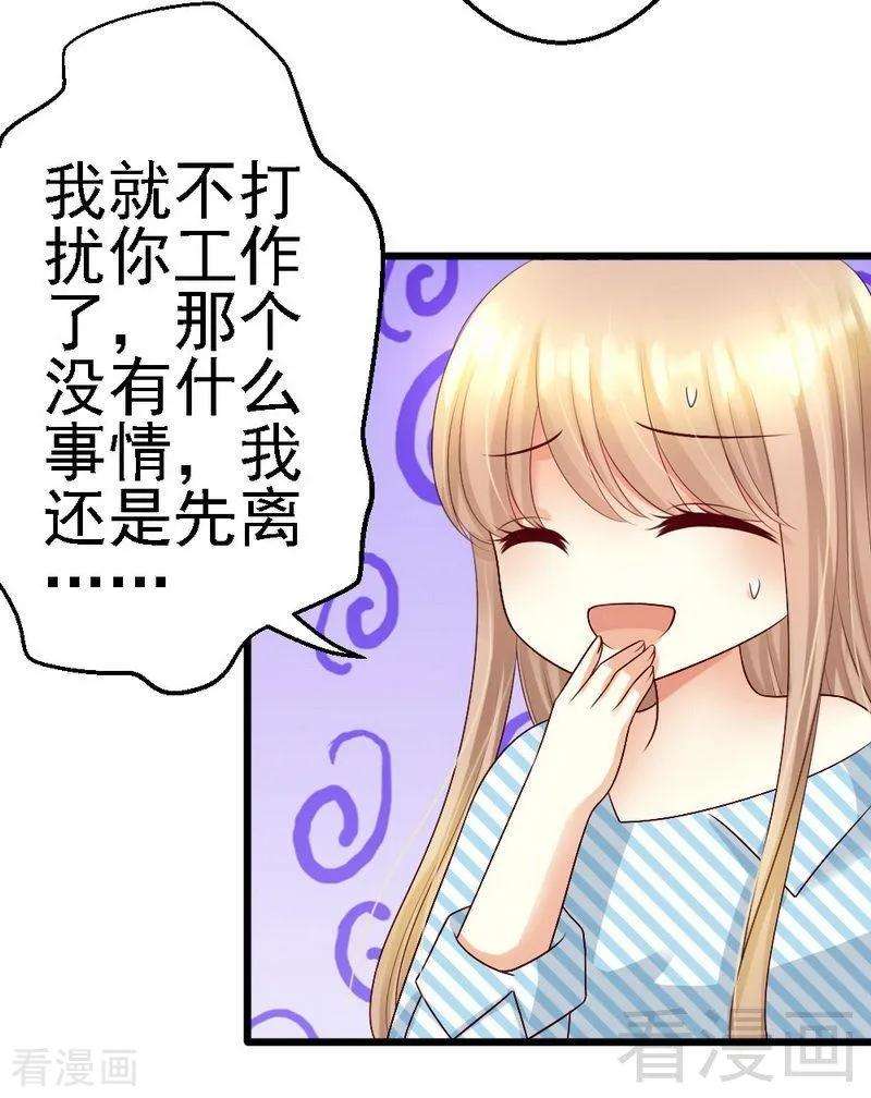 恶魔总统请放手109话 谢谢你