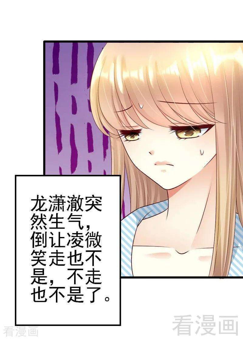 恶魔总统请放手109话 谢谢你
