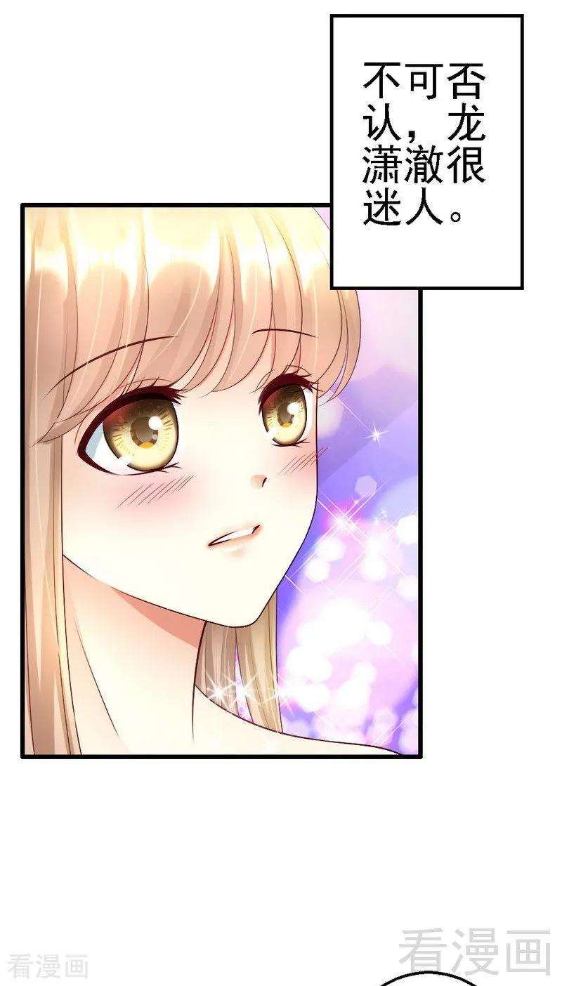 恶魔总统请放手109话 谢谢你